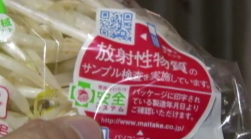 日本福島五縣市食品 臺灣全面解除禁令