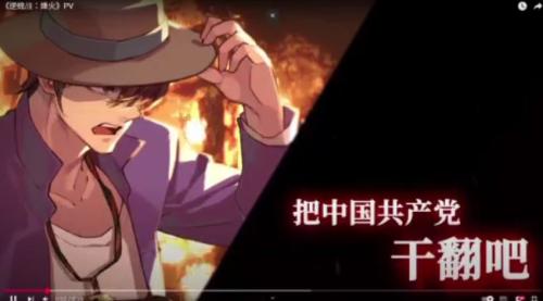 境外遊戲內容若危害主權 中國鼓勵民眾檢舉