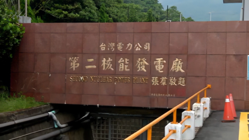 評估核二.核三廠重紡可能性 環評猶無定案