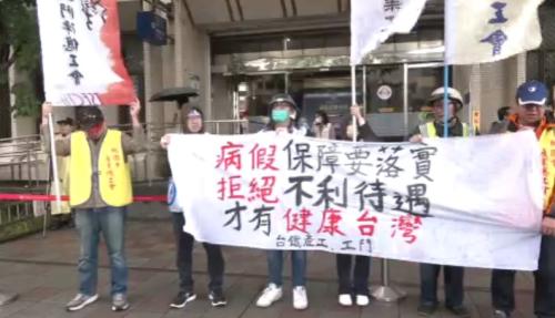 勞工「病假權」入法 勞動部今日邀請各界研商