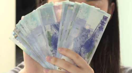 普發現金登記第一工 11/17開始會當佇ATM領錢