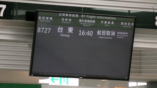 強颱康芮迫倚 華信、立榮國內線明日全部停飛  