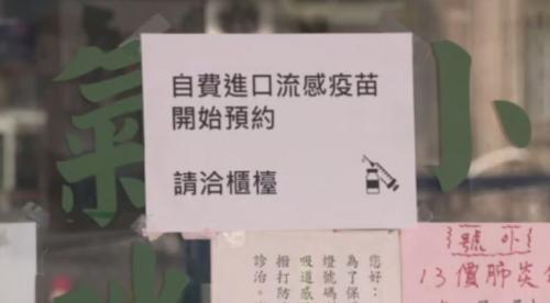 流感疫情滾絞 頂禮拜添16死、上細漢的5歲