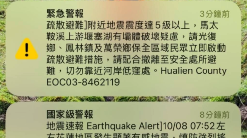東部早起2改規模5.0地動 氣象署：是獨立事件