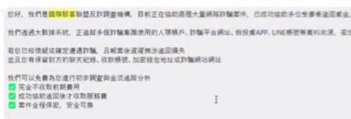 詐騙集團假做反詐騙協會 諞講通共錢討轉來