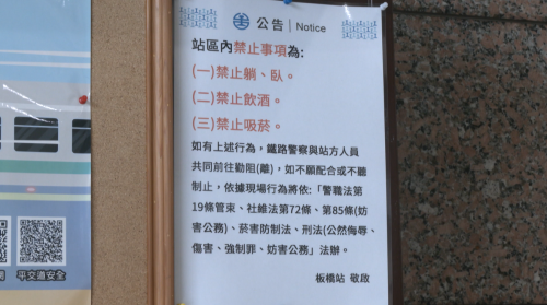 臺北車站有人攻擊副站長 板橋、七堵站有人食薰