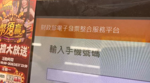 澎湖2男性詐領千萬發票 行員看破跤手報警