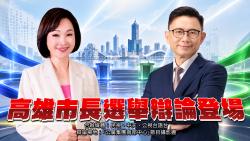 高雄市長選舉辯論會講成 佇台語台南部中心舉辦