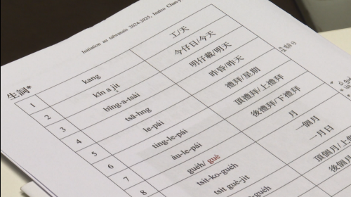 法國學校設臺灣語言平台 招臺灣見習生教學