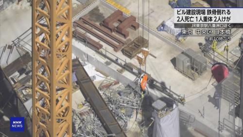 東京車頭後驛工安意外 大樓鋼骨落落2死3傷