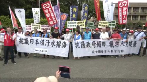 環團去日台交流協會、行政院 抗議日本排核廢水