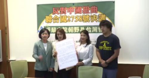 中國錯誤解讀2758號決議 荷蘭、澳洲為咱出聲