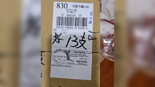 民眾收著「小天使家園」月餅 當事團體煞講無寄