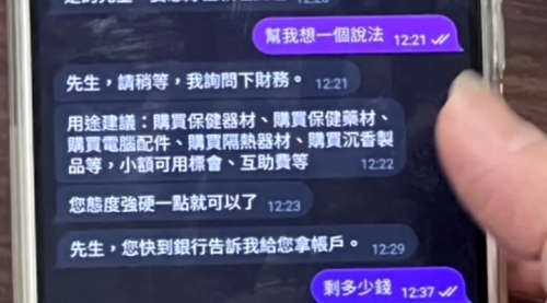 投資詐騙陷阱 引導民眾銀行匯款閣要求隱瞞