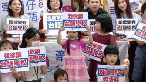 全國台語人口占8成 全國煞干焦1間台語小學