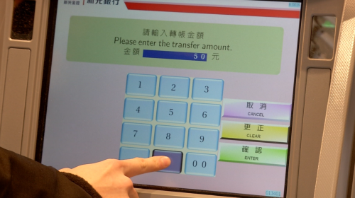 網路匯錢顯示部份戶名 32金融機構9月實施