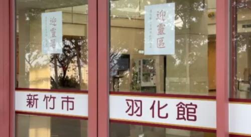 無確認遺體就火化 害家屬袂赴見著最後一面