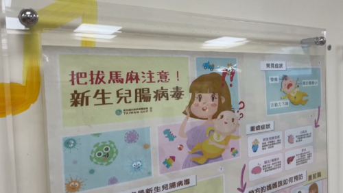 開學防腸病毒 過去這禮拜超過一萬人次看診