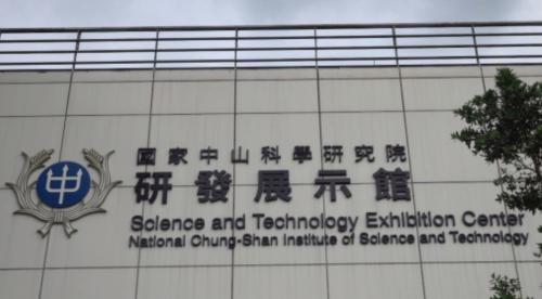 採購網寄送過期資訊 中科院改喙講駭客入侵