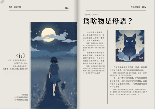 有聲冊《做伴99%母語治疼丹》 作者望用台語安搭讀者