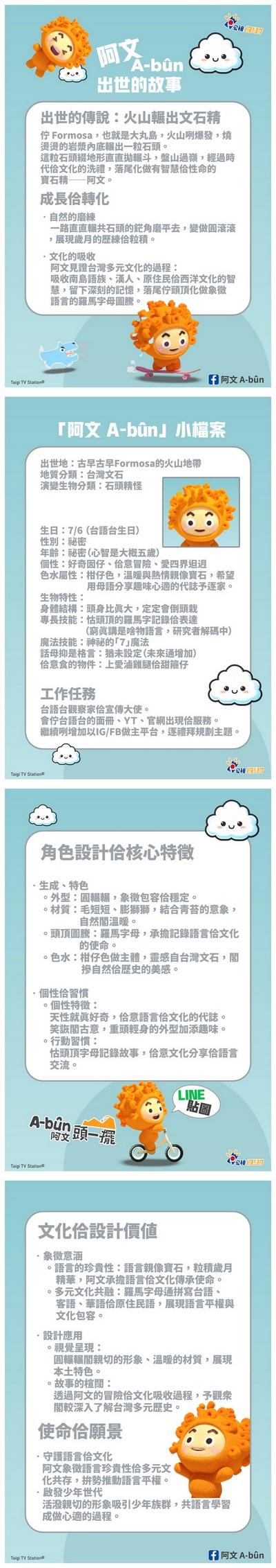 公視台語台