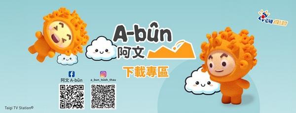 公視台語台-1