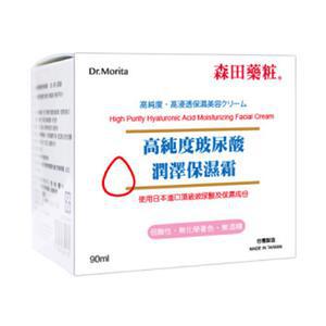 picture of Dr. Morita High Purity Hyaluronic Acid Moisturizing Facial Cream