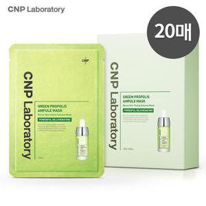 picture of CNP Laboratory CNP Laboratory Green Propolis Ampule Mask 20 ea