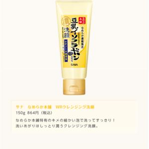 picture of SANA Smooth Honpo WR Cleansing Washing Face