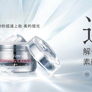 picture of Sexylook Glowing Cream