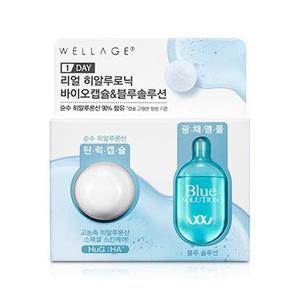 picture of Wellage Real Hyaluronic Bio Capsule & Blue Solution 1 Day Kit