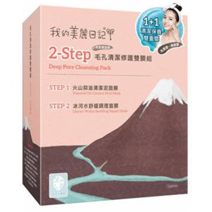 picture of My Beauty Diary 2-Step Deep Pore Cleansing Pack