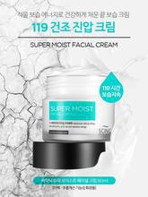 picture of SCINIC Super Moist Facial Cream