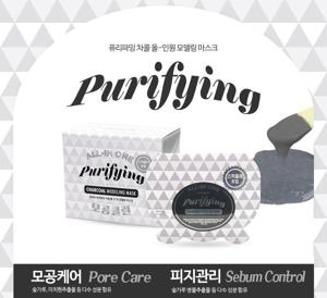 picture of LINDSAY Purifying Charcoal - All in One Modeling Mask Standing Pouch