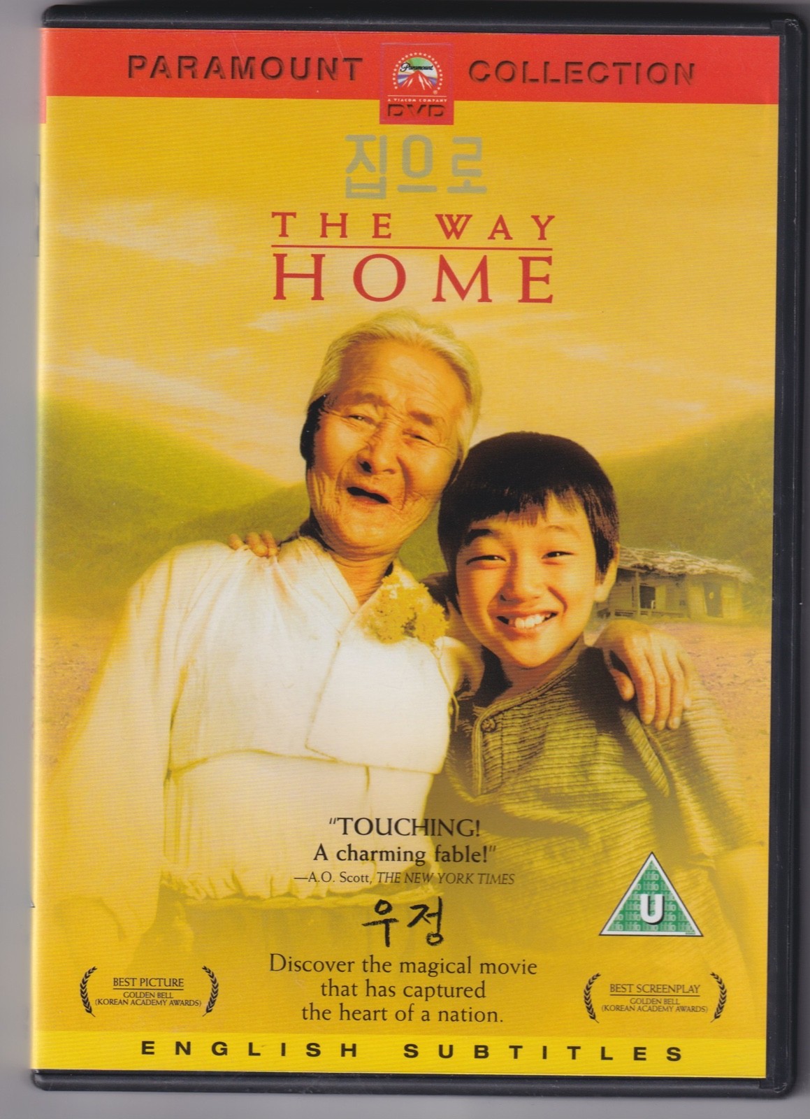 The Way Home Drama, General DVD Region 2 2004 Lee Jung-Hyang