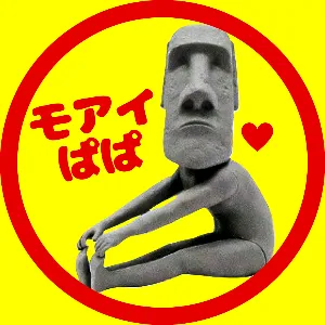 モアイぱぱ