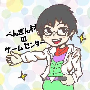 Pe-ぺんぎん@ゲーム系YouTuber