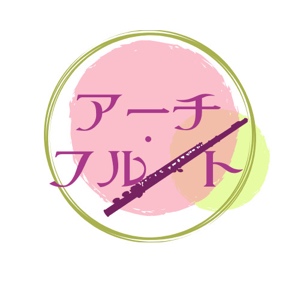 アーチ@吹いて教えるフルート奏者