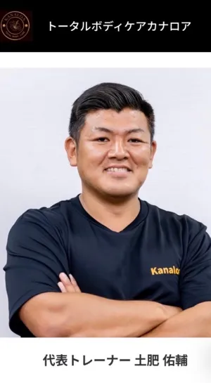 土肥佑輔