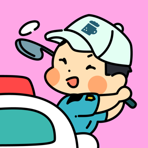 はるまき＠元プロゴルファー⛳️