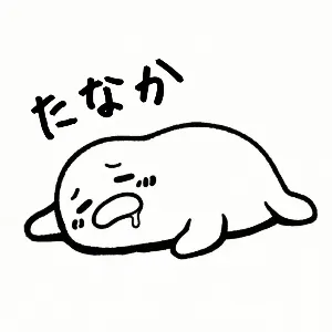 たなかちゃん@Threads収益化