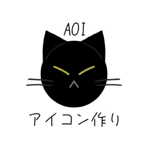 aoi@中1アイコン作成
