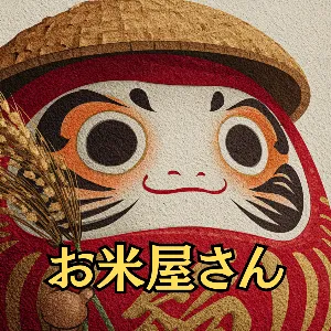 あたる