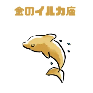 いるか@メルカリ・カフェ起業勉強中