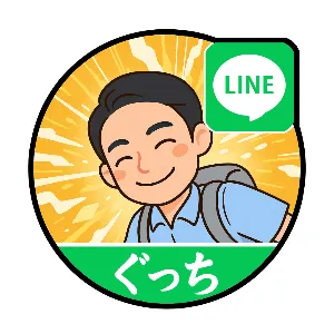 ぐっち@LINE構築