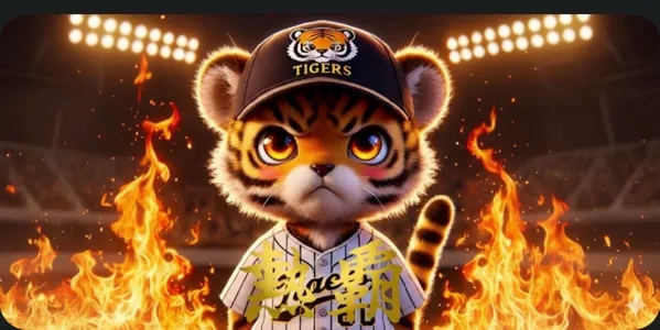 てんてん🐯熱覇🏆️AI×５つの力⚾️