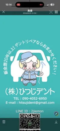ツジツジ