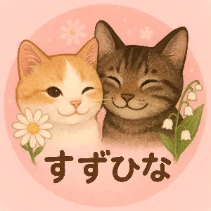 すずひな@猫とハンドメイドにベーシスト