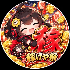 にくまん@7/20つぶやき勉強会