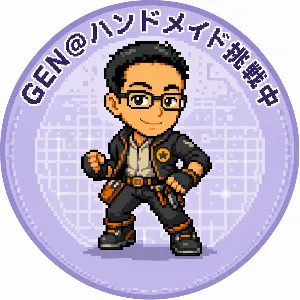GEN@ハンドメイド挑戦中